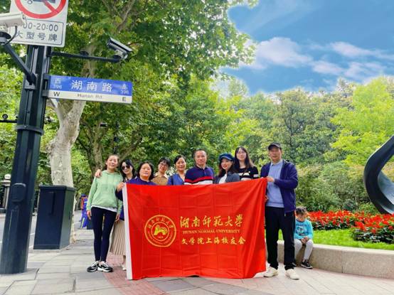 william威廉中文官网上海员工在徐汇区湖南路合影